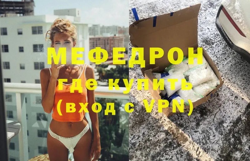 Мефедрон мяу мяу  Болхов 